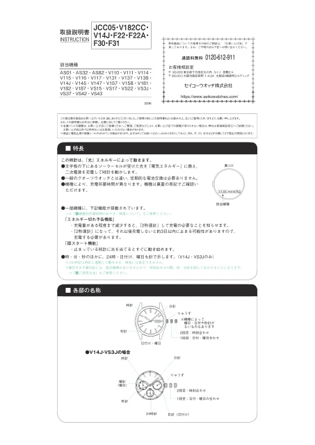 seikoセイコーウオッチ AS01